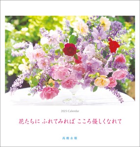 日历/月历 花 2025年