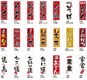 のぼり