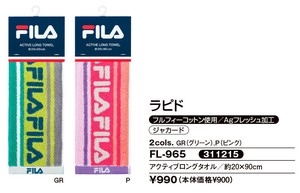 毛巾 FILA