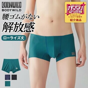 グンゼ   ボディワイルド BODYWILD AIRZ エアーズボクサーパンツ（ショートタイプ）（前とじ）