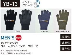 Gloves Ladies fashion Men's
