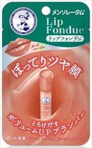 メンソレータム　リップフォンデュ　ヌードベージュ　3．2g 【 リップクリーム 】