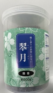 微煙焼香　翠月 【 仏具 】