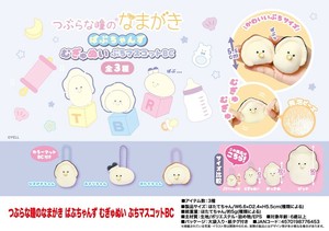 Plushie/Doll Babu-chans Mugyunui Petite Mascot BC