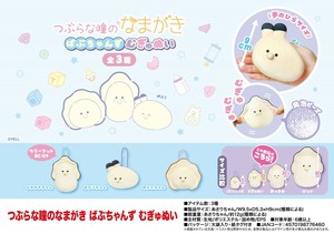 つぶらな瞳のなまがき ばぶちゃんず むぎゅぬいの商品ページ｜卸
