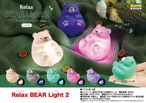 「ソフビライト」Relax　BEAR　Light　2