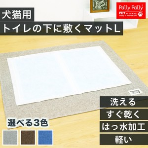 ペット用 トイレの下に敷くマットL 100×86cm 洗える はっ水加工 ワイドシーツ2枚対応