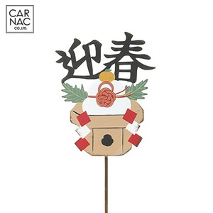 季节性产品 2024年 新商品 迎春 折扣/打折 秋冬