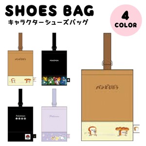 スウェットシューズバッグ / キャラクター 新学期 入園 入学 上履き 2024新作