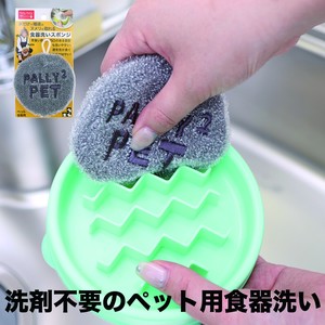 ペット用 食器洗い 洗剤不要 犬の唾液汚れのヌメヌメ落とし タワシ 10×10cm PET