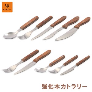ヤクセル 強化木カトラリー スプーン フォーク ナイフ セット