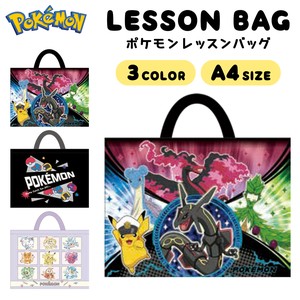 ポケモンポリレッスンバッグ / 新学期 入園 入学 手提げ 絵本袋 2024新作