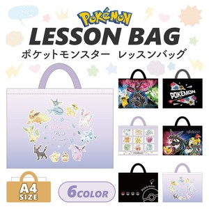 ポケットモンスターポリレッスンバッグ / ポリ キャラクター ポケモン 新学期 入園 入学 手提げ 絵本袋 塾