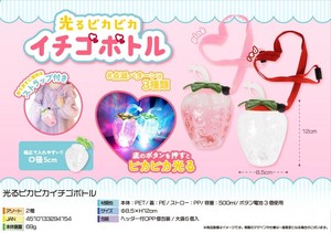 光るピカピカイチゴボトル