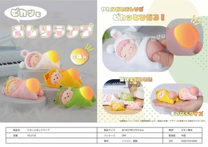 ピカッとおしりランプ