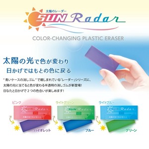 Eraser SEED