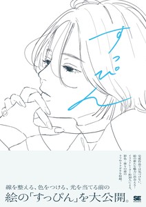 Art/Design Book