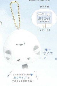 【2024年春夏新作】【ずっとシマエナガ】ぷちこっとキーホルダー　シマエナガ　221356