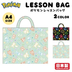 ポケモンキルトレッスンバッグ / 日本製 新学期 入園 入学 手提げ 絵本袋 2024新作