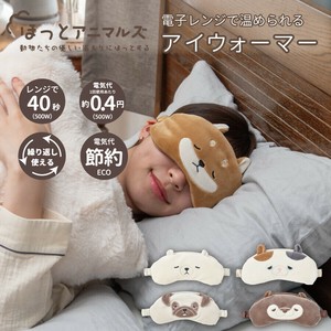 アイマスク　≪ほっとアニマルズ≫アイウォーマー  繰り返し使える　電気代節約  リラックス