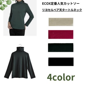 リヨセルベア天タートルネック