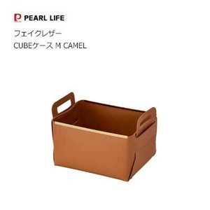 小物入れ 収納ケース フェイクレザー CUBEケース M CAMEL N-7136 パール金属