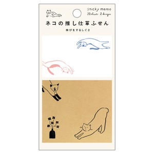 付箋 ≪ネコの推し仕草ふせん≫　伸びをするしぐさ