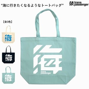 trans passenger 【 イージーバッグ（L）海ロゴ 】トートバッグ レディース メンズ