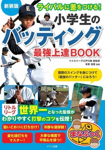 运动书籍