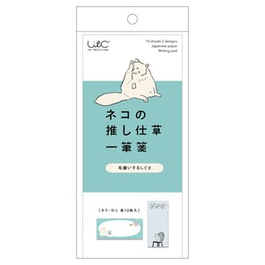 ネコの推し仕草一筆箋　毛繕いするしぐさ