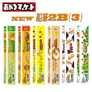 【おやつマーケット】『NEW 鉛筆2B (3) 』<6種>