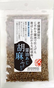 【醤油あじ胡麻ふりかけ】〔ご飯のお供 おにぎり 薬味 国産 無添加〕