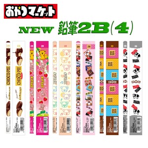 【おやつマーケット】『NEW 鉛筆2B (4) 』<6種>