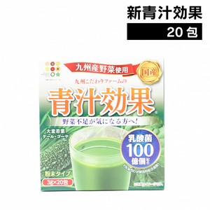 新青汁効果　20包
