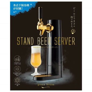スタンド型　ビアサーバー GH-BEERO-BK