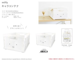 Miffy Storage Accessories