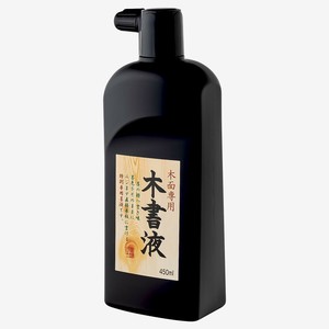 墨運堂　　　木書液　450ml　13214