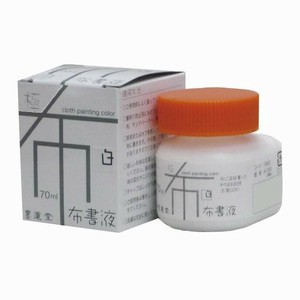 墨運堂　　　布書液　極　白　70ml　15663
