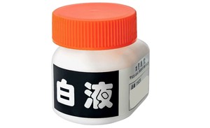 墨運堂　　　白液　120g　15625