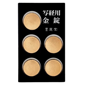 墨運堂　　　写経用　金錠　5錠入　15435