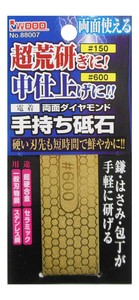 電着両面手持ち砥石(チタンコーティング)　150/600　004849