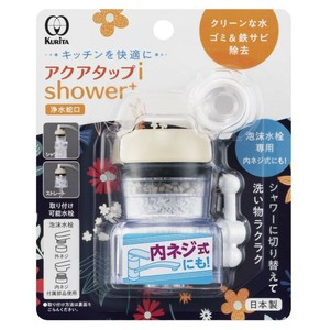 クリタック アクアタップ iシャワー+ CQIS-2107