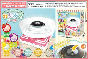 あめからつくれる わたあめメーカー HAC3343A