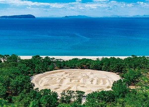 ジグソーパズル 爽快の瀬戸内 銭形砂絵 日本風景 海 ■高精細印刷