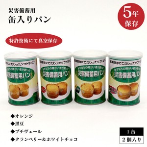 9月中旬　災害備蓄用パン