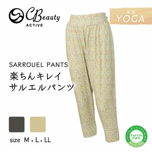 ★在庫限り★【クリアビューティアクティブ】イージーパンツ　クレマチス柄サルエルパンツ