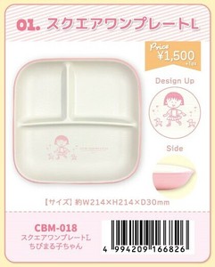 ちびまる子ちゃん　スクエアワンプレートL