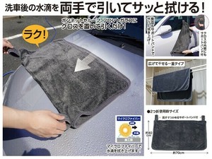 洗车用品