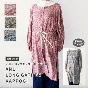 【24秋冬新作!】2wayロングギャザーかっぽう着/アニュ/ファボリ/LONG GATHER KAPPOGI/FABORI/2WAY