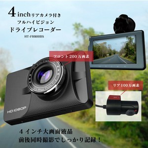 4インチリアカメラ付きフルハイビジョンドライブレコーダー	HT-FR800BS